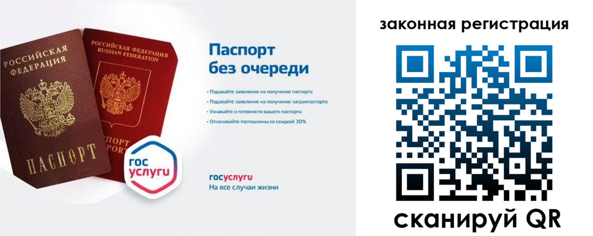 прописка регистрация в Междуреченске