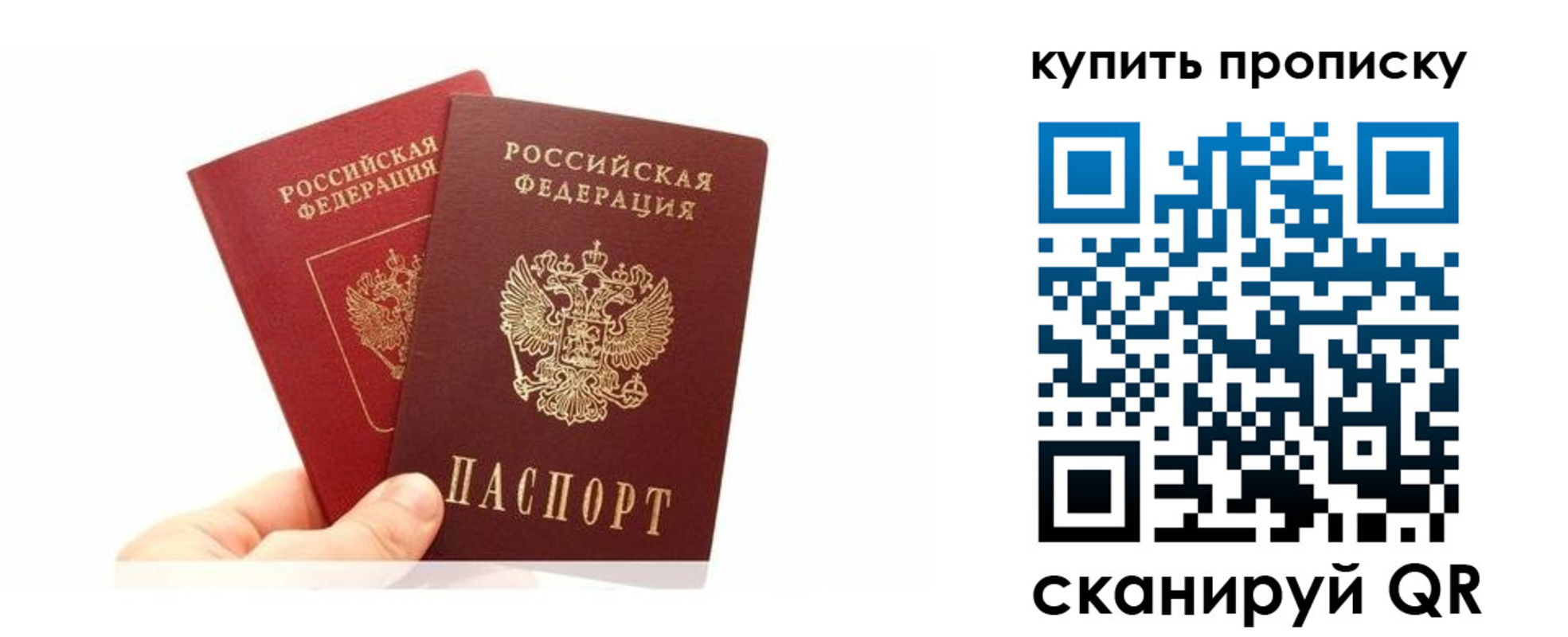 прописка ребенка в Междуреченске