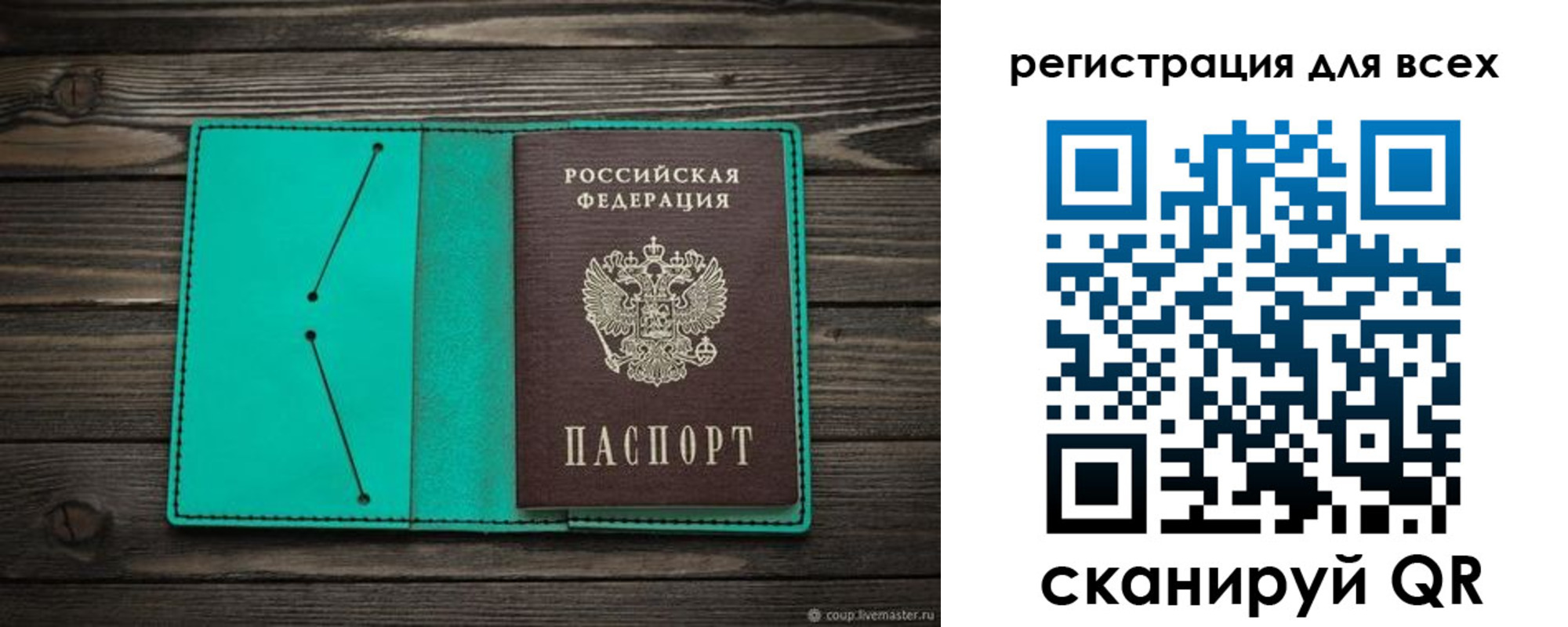временная регистрация госуслуги в Междуреченске